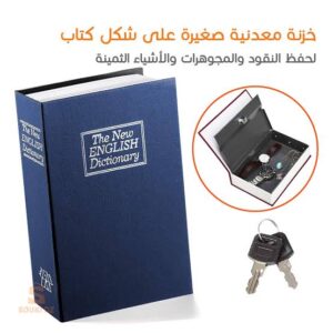 كتاب خزنه