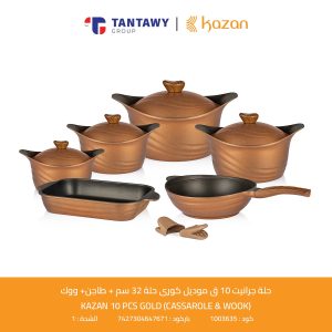 طقم حله kazan جرانيت 10ق موديل كوري حله 32 سم