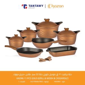 طقم حله KAZAN  جرانيت 11ق موديل كوري حله 32 سم