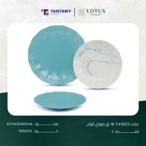 طقم عشاء 18 ق كواري الوان