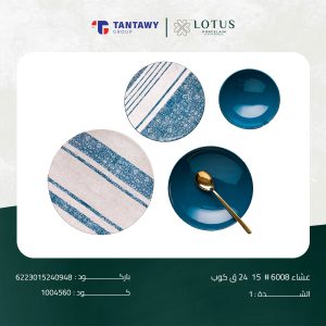 طقم عشاء 24 ق رسومات