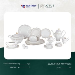 طقم سفره صن رايز 62 ق